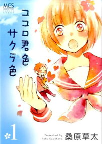 Kokoro Kimiiro Sakura Iro