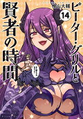 14권