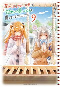Vol. 9
