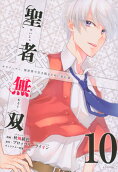 Vol. 10