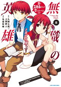 8권