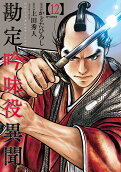第12卷