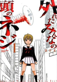 The Last Sane Person in Crazytown