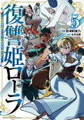 Vol. 5