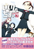 第7卷