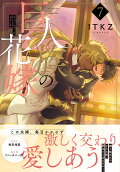 Vol. 7