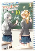 Vol. 10