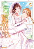 Vol. 5