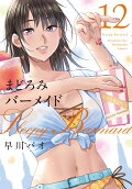12권