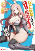 9권