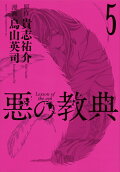 第5卷