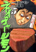 Vol. 5