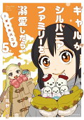 第5卷