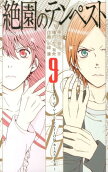 Vol. 9