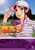 Vol. 5