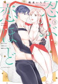 Vol. 3