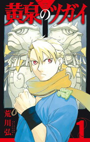 Tsugai - Daemons of the Shadow Realm