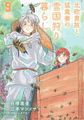Vol. 9