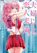 9권