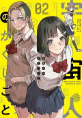 Vol. 2