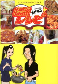 Kaitou Recipe