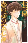 Vol. 11