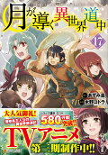 Vol. 17