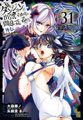 Vol. 31