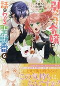 Vol. 6