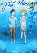 2권