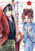 Vol. 6