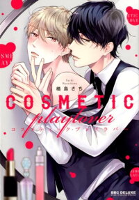 Cosmetic Playlover