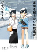 第21卷