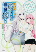 Vol. 13