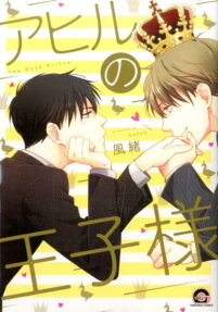Ahiru no Oujisama