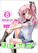 8권