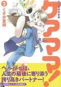 Vol. 2