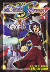 Mobile Suit Gundam Seed Destiny
