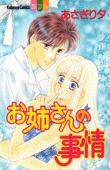 Oneesan no Jijou