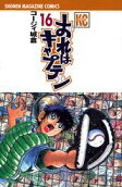 Vol. 16