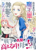 Vol. 7