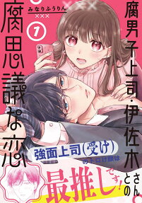 Fudanshi Joushi: Isaki-san to no Fushigi na Koi
