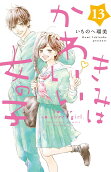 Vol. 13