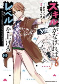 Vol. 10