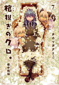 7권
