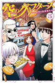 Vol. 5
