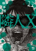 Vol. 11