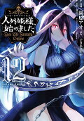 Vol. 12