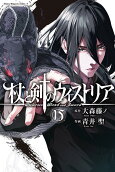 第15卷