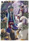 第13卷
